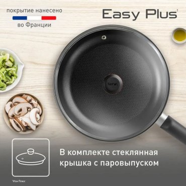 Сковорода Tefal Easy Plus 4206926 26см Black купить,18990