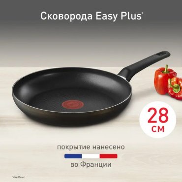 Сковорода Tefal Easy Plus 28 см с антипригарным покрытием, алюминий