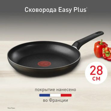 Сковорода Tefal Easy Plus 28 см с антипригарным покрытием, алюминий купить,13990