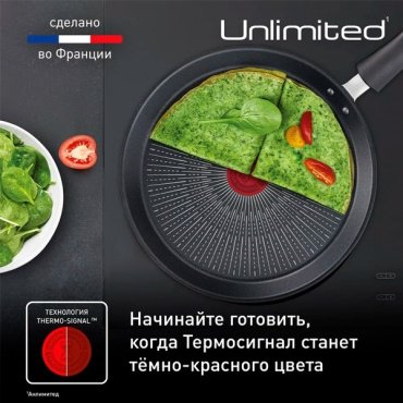 Блинная сковорода Tefal Unlimited 25 см с антипригарным покрытием, алюминий