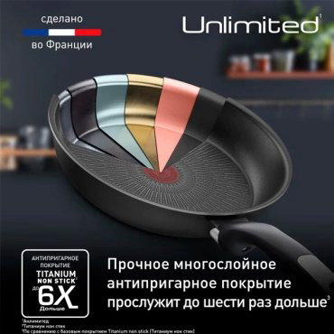 Блинная сковорода Tefal Unlimited 25 см с антипригарным покрытием, алюминий купить,NaN