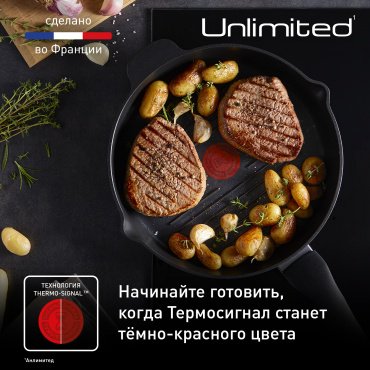 Сковорода гриль Tefal Unlimited 26 см с антипригарным покрытием, алюминий купить,NaN