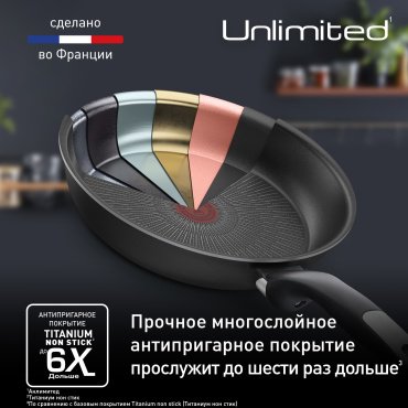 Сковорода гриль Tefal Unlimited 26 см с антипригарным покрытием, алюминий купить,NaN