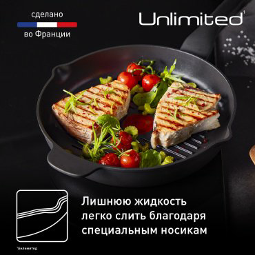 Сковорода гриль Tefal Unlimited 26 см с антипригарным покрытием, алюминий купить,NaN