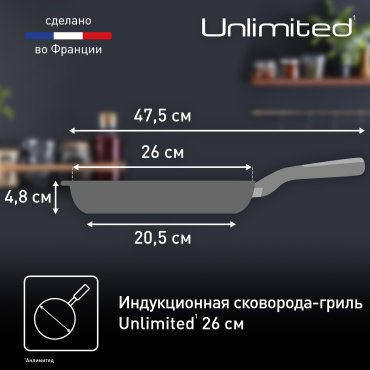 Сковорода гриль Tefal Unlimited 26 см с антипригарным покрытием, алюминий купить,NaN