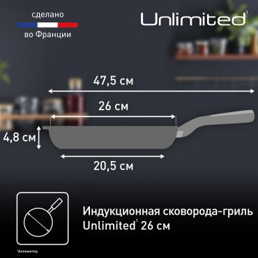 Сковорода гриль Tefal Unlimited 26 см с антипригарным покрытием, алюминий купить,NaN