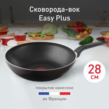 Вок Tefal Easy Plus 28 см , алюминий