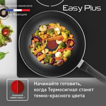 Вок Tefal Easy Plus 28 см , алюминий