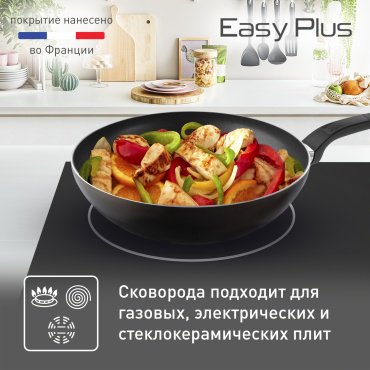 Вок Tefal Easy Plus 28 см , алюминий
