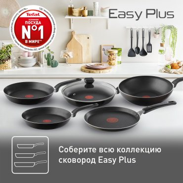 Вок Tefal Easy Plus 28 см , алюминий купить,NaN