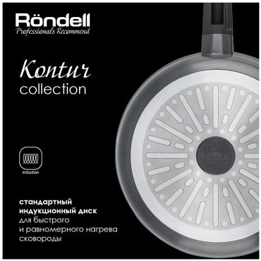 Сковорода Rondell Kontur 26 см, с антипригарным покрытием, алюминий купить,NaN