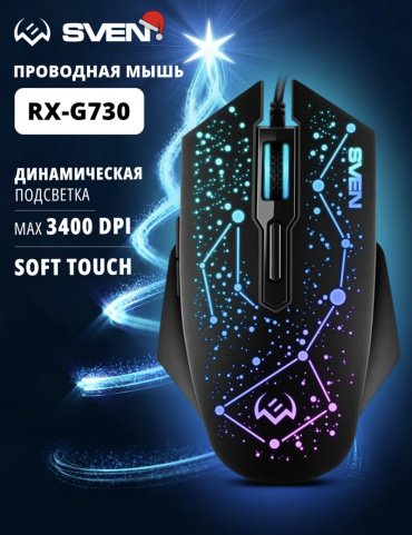 Мышь SVEN RX-G730 черный купить,0