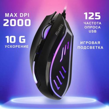 Мышь Smartbuy Rush 712 черный - ForteMarket Мышь Smartbuy Rush 712 черный купить,0