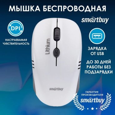 Мышь Smartbuy SBM-344CAG-WG белый купить,0