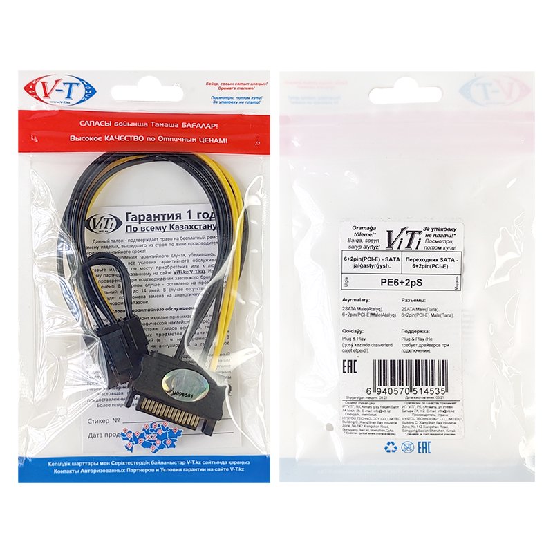 Переходник ViTi PE6+2pS черный купить,1003