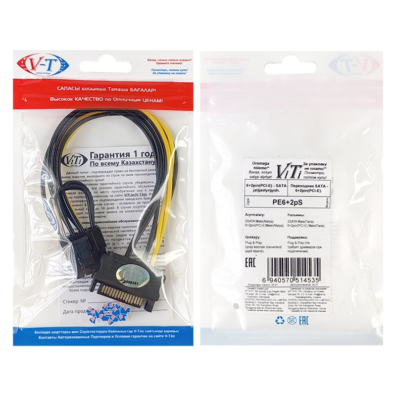 Переходник ViTi PE6+2pS черный купить,1003