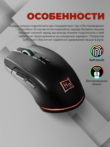 Мышь HARPER Gaming Spigot WGM-01 черный купить,0