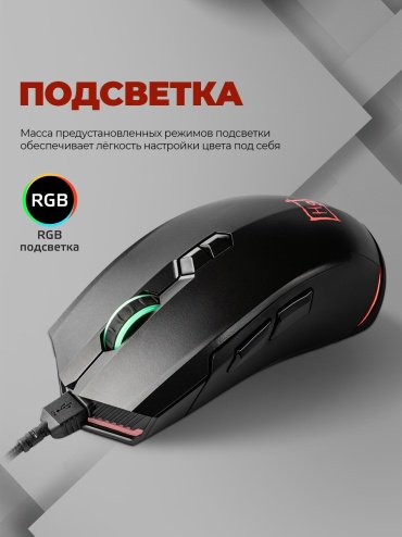 Мышь HARPER Gaming Spigot WGM-01 черный купить,0