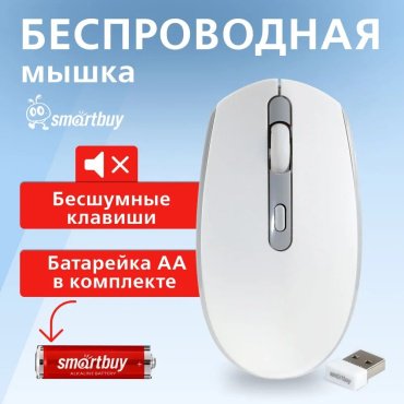 Мышь Smartbuy One 280AG-WG серый купить,0
