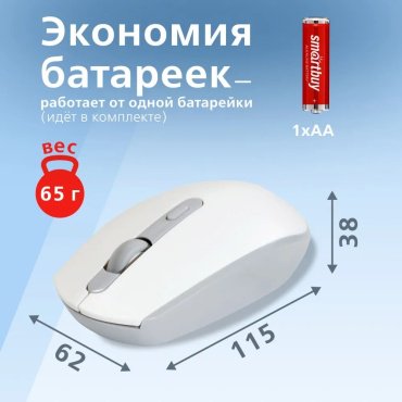 Мышь Smartbuy One 280AG-WG серый купить,0