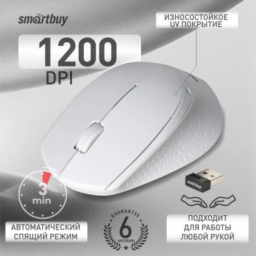 Мышь Smartbuy One 333AG-W белый - ForteMarket Мышь Smartbuy One 333AG-W белый купить,0