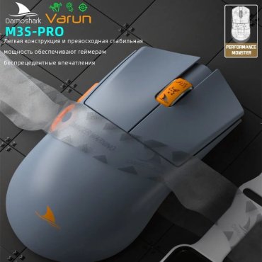 Мышь Darmoshark M3s PRO серый купить,0