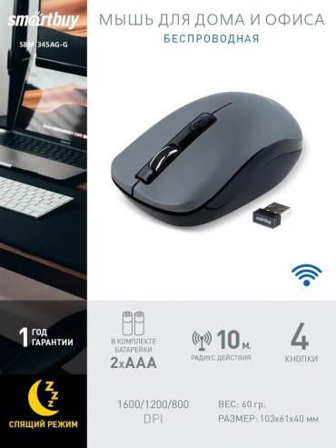 Мышь Smartbuy One 345AG SBM-345AG-G серый купить,0