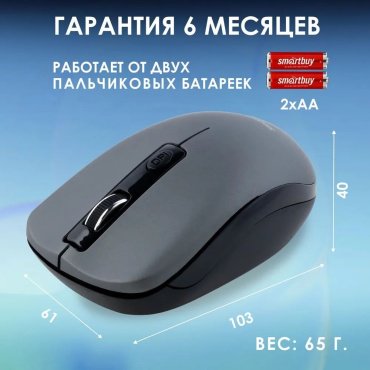Мышь Smartbuy One 345AG SBM-345AG-G серый купить,0