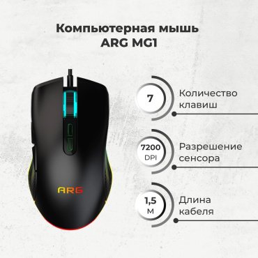 Мышь ARG MG1 черный купить,0