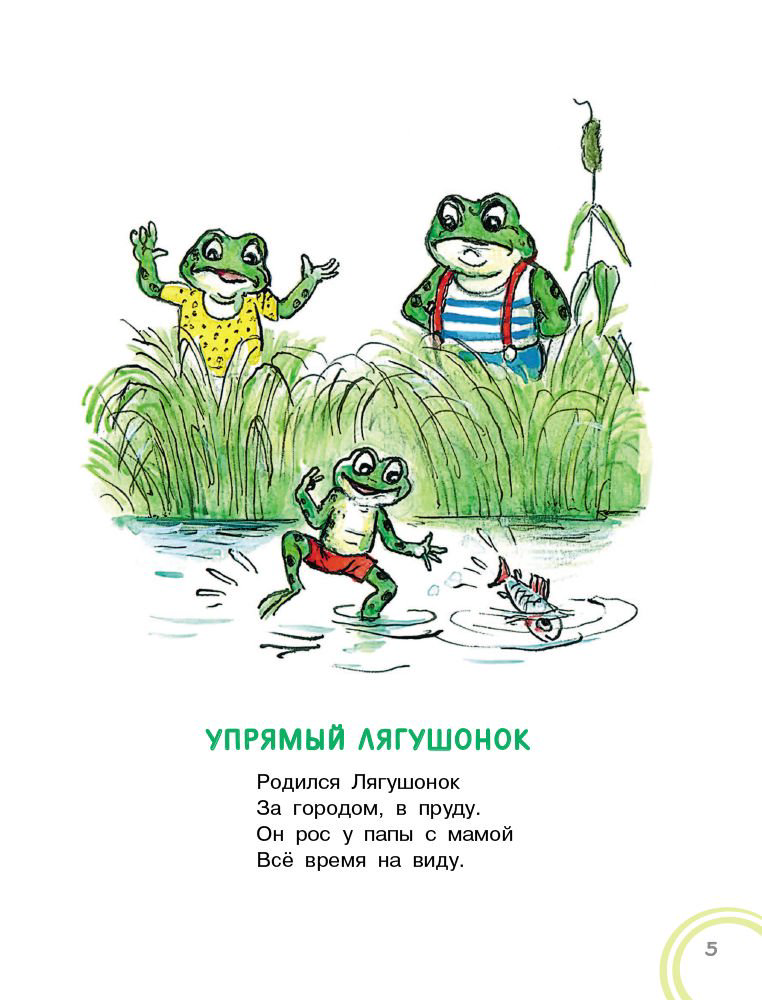 Детская литература Михалков С. В. Сказки и стихи для детей купить,NaN