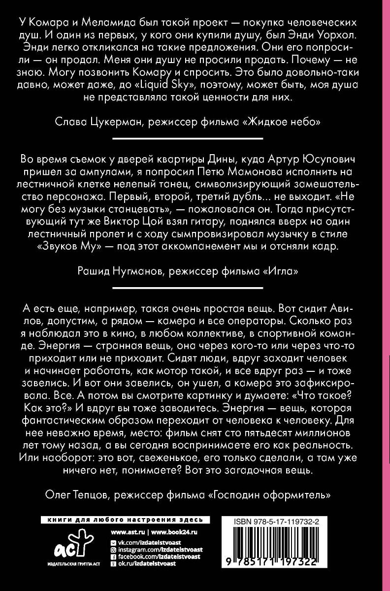 Культура искусство Мишенин Д. Реаниматор культового кино купить,NaN