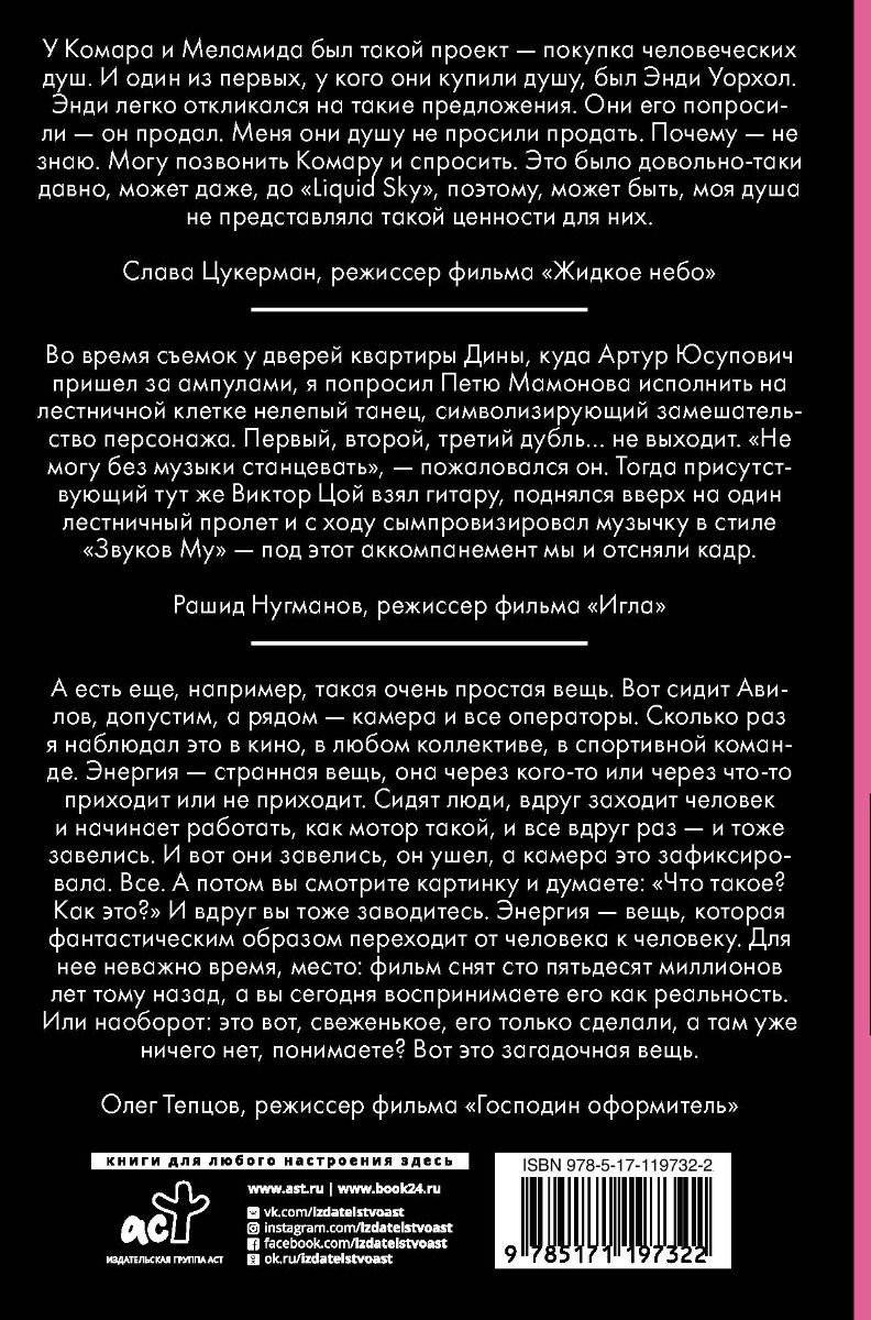 Культура искусство Мишенин Д. Реаниматор культового кино купить,NaN