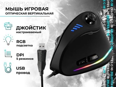Мышь Zelotes C-18 черный купить,0