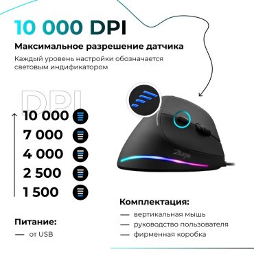 Мышь Zelotes C-18 черный купить,0