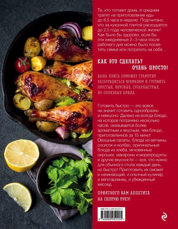 Кулинария Михайлова И. А. 1500 блюд за 15 минут купить,NaN