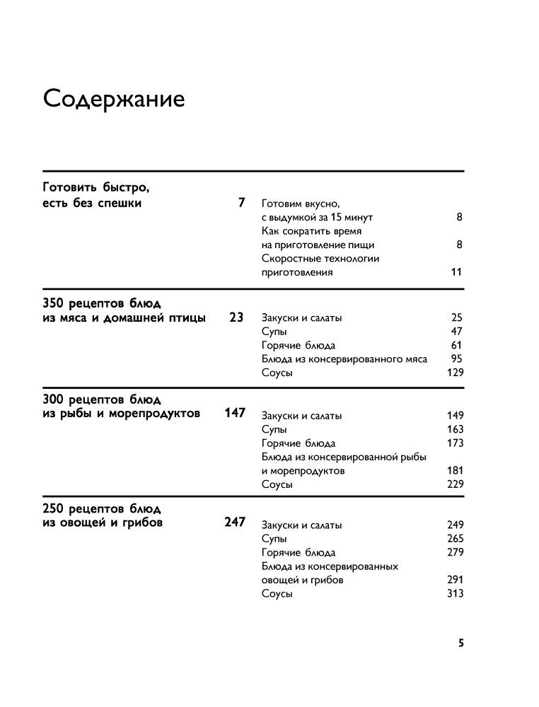 Кулинария Михайлова И. А. 1500 блюд за 15 минут купить,NaN