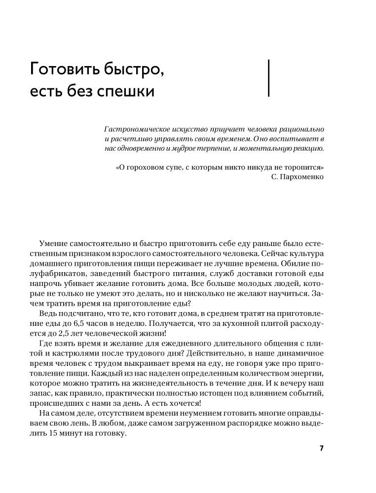Кулинария Михайлова И. А. 1500 блюд за 15 минут купить,NaN