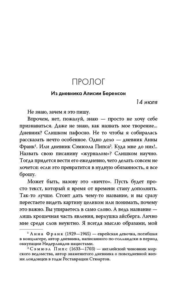 Остросюжетная литература Михаэлидес А. Безмолвный пациент купить,NaN