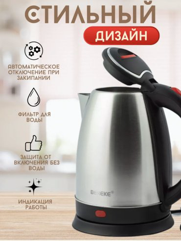 Электрочайник BEREKE Электрочайник серый купить,5700