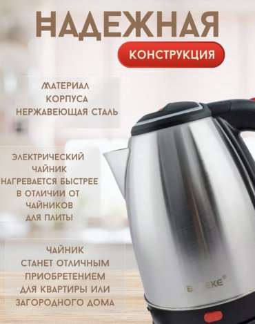 Электрочайник BEREKE Электрочайник серый купить,5700