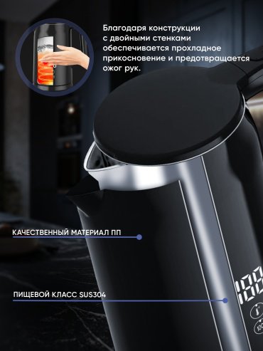Электрочайник YEKO Kettle Pro 2 (Набор) Черный