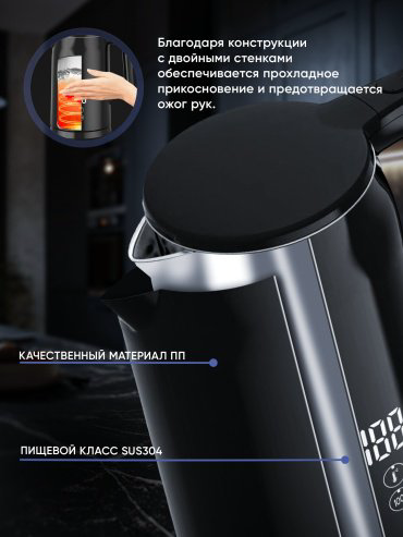 Электрочайник YEKO Kettle Pro 2 (Набор) Черный купить,NaN