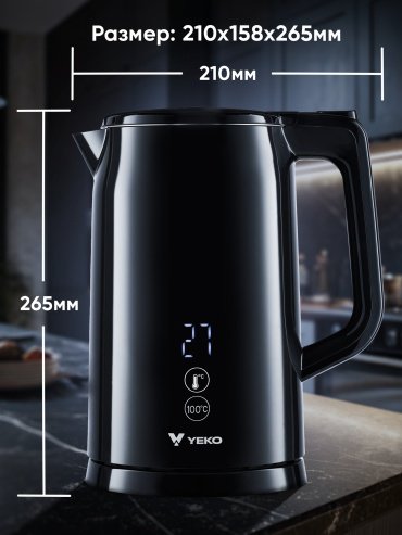 Электрочайник YEKO Kettle Pro 2 (Набор) Черный купить,NaN