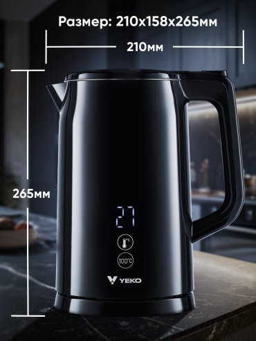 Электрочайник YEKO Kettle Pro 2 (Набор) Черный купить,NaN