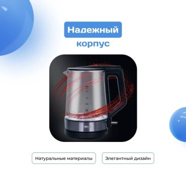 Электрочайник ARG Platinum KG-2018B черный, прозрачный купить,NaN