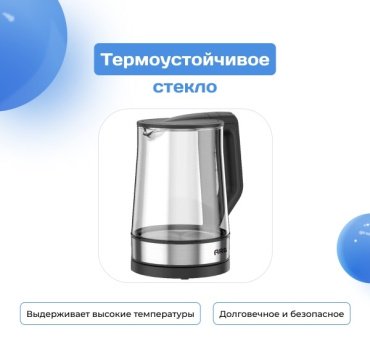 Электрочайник ARG Platinum KG-2018B черный, прозрачный