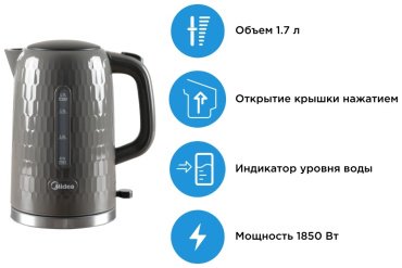 Электрочайник Midea MK-17D19 серый