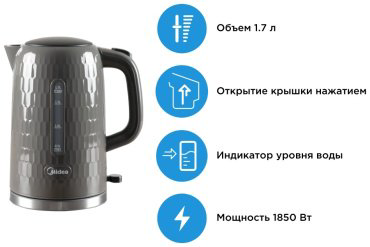 Электрочайник Midea MK-17D19 серый купить,9990
