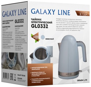 Электрочайник GALAXY LINE GL 0332 голубой - ForteMarket Электрочайник GALAXY LINE GL 0332 голубой купить,0