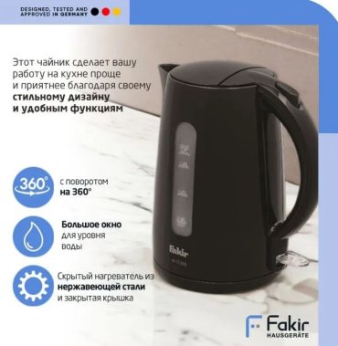 Электрочайник Fakir WK1000 черный купить,0